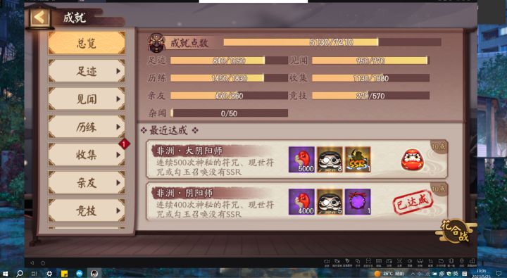 分享一下这次抽卡 且问问选什么自选截图