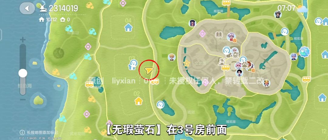 【心动小镇】(10.30)溜溜橡木&无暇萤石 3