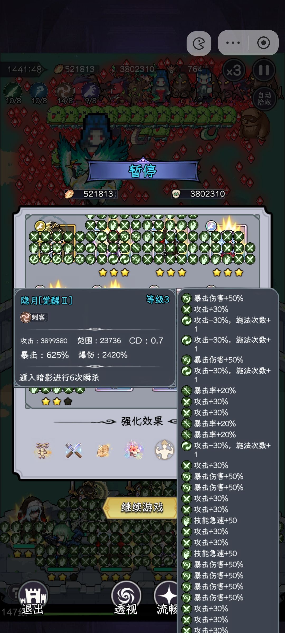 4命嫦娥极限挑战 7