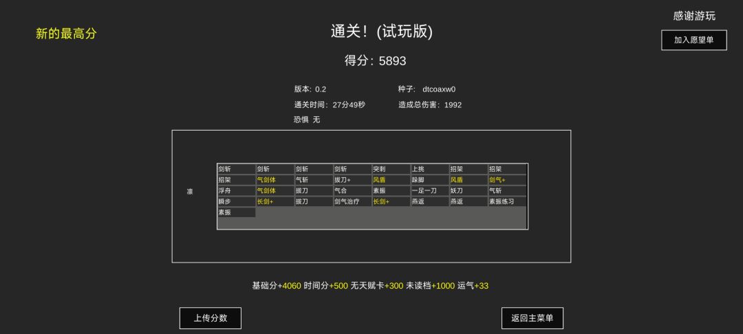 首通记录 1