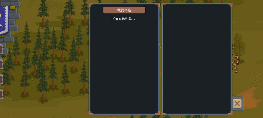 让我再肝一次?为啥新版本没存档?🤔 1
