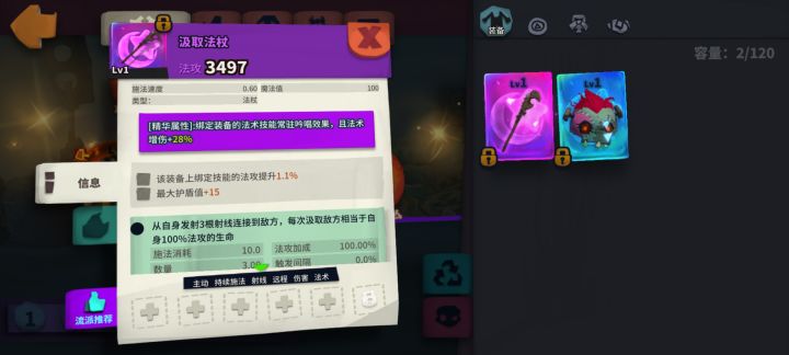 大佬们，吟唱效果是啥呀截图