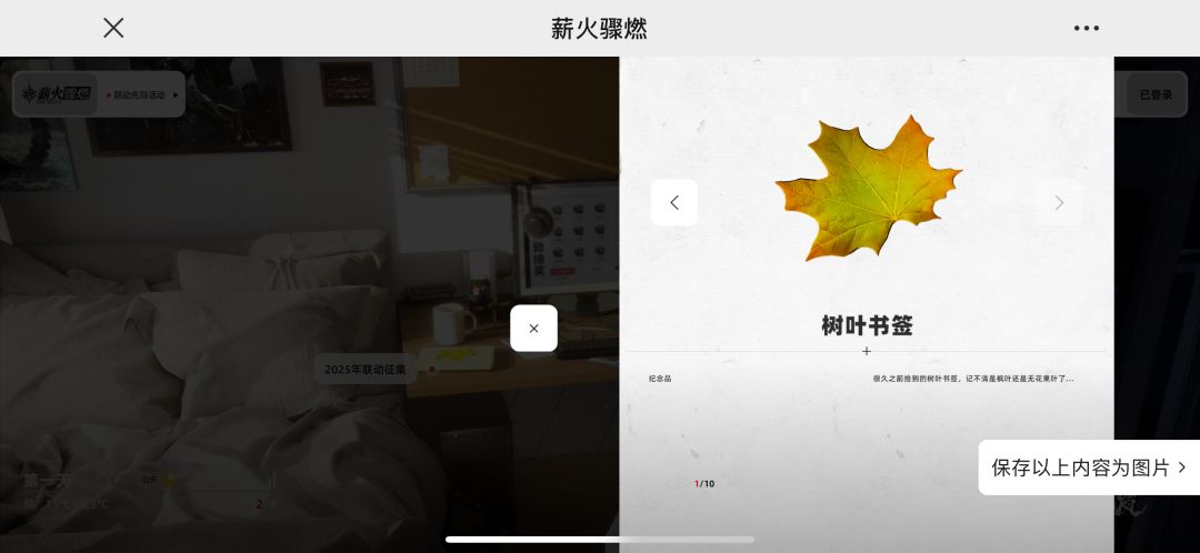 联动是eva! 1