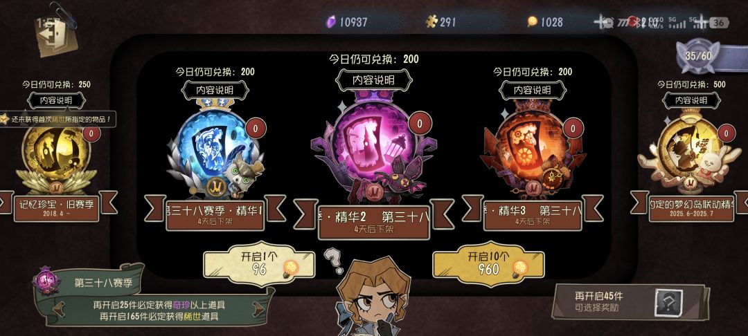 紫皮都不给,垃圾游戏 2