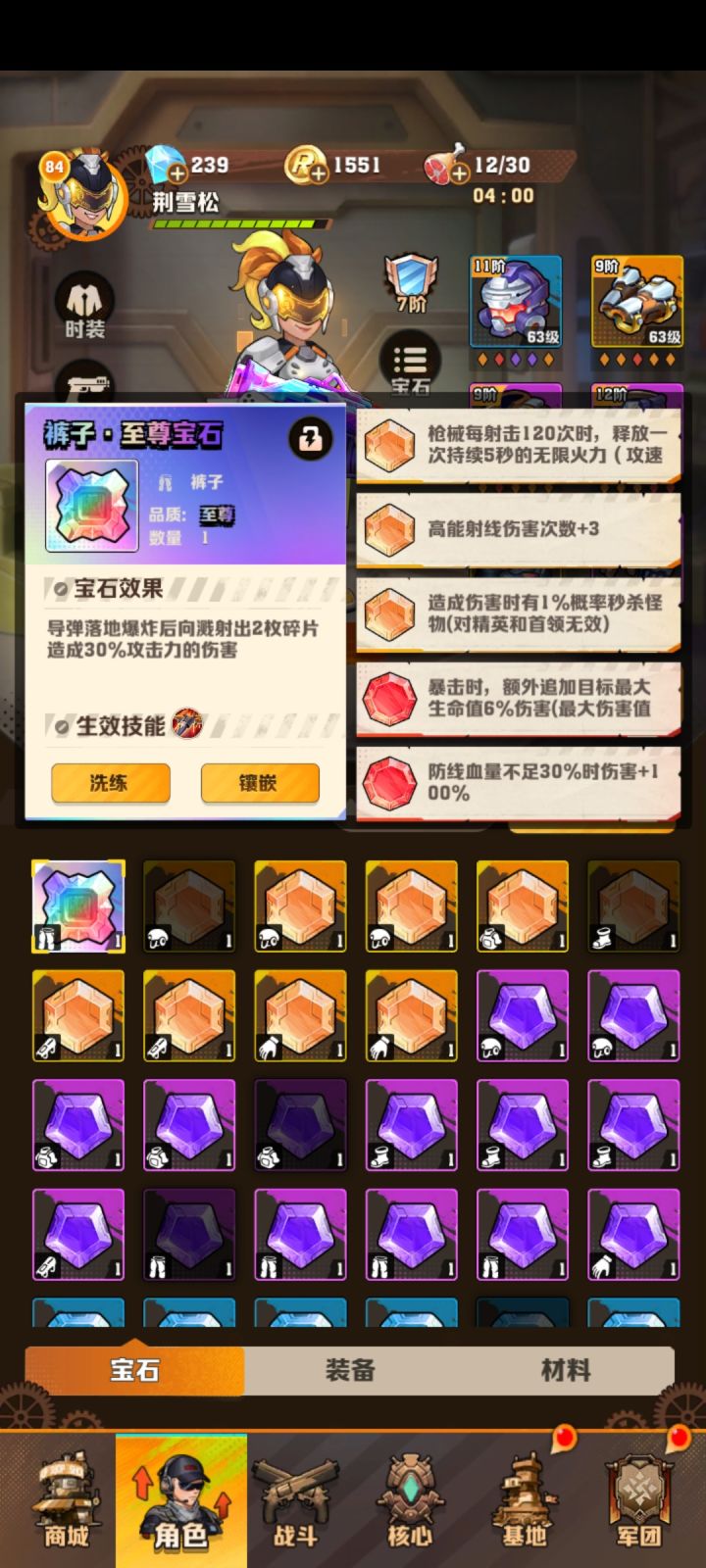 不懂就问,这个究竟怎么用?截图