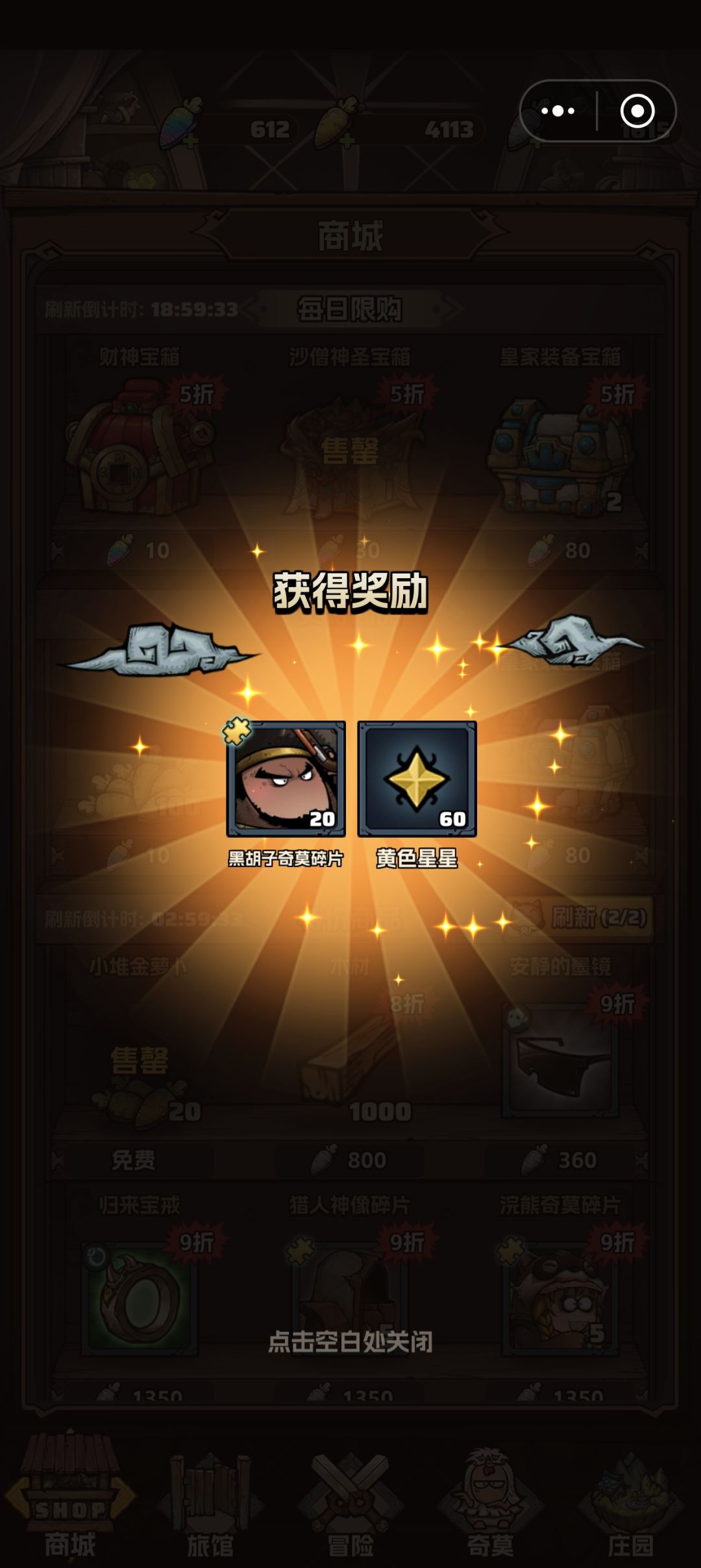 没想到今天的箱子给了黑奇莫 1
