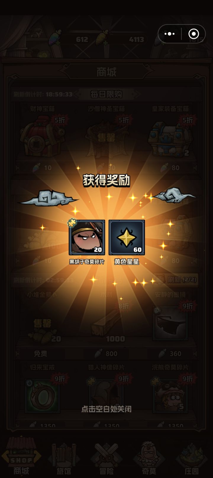 没想到今天的箱子给了黑奇莫截图