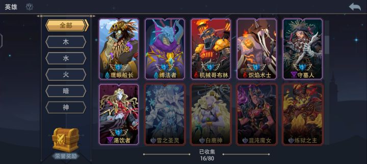 大佬们,这该玩谁呀?截图