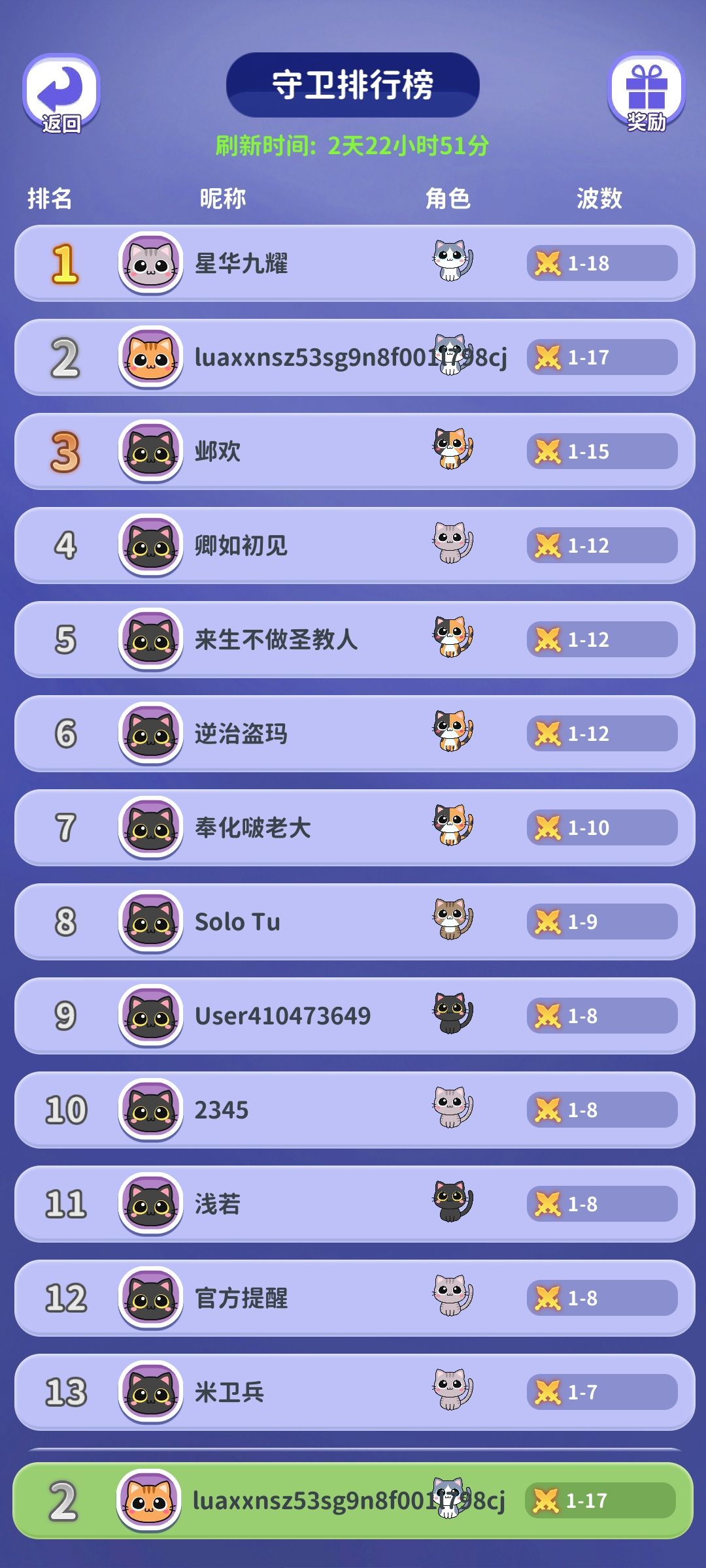 更新后的奇怪现象 2