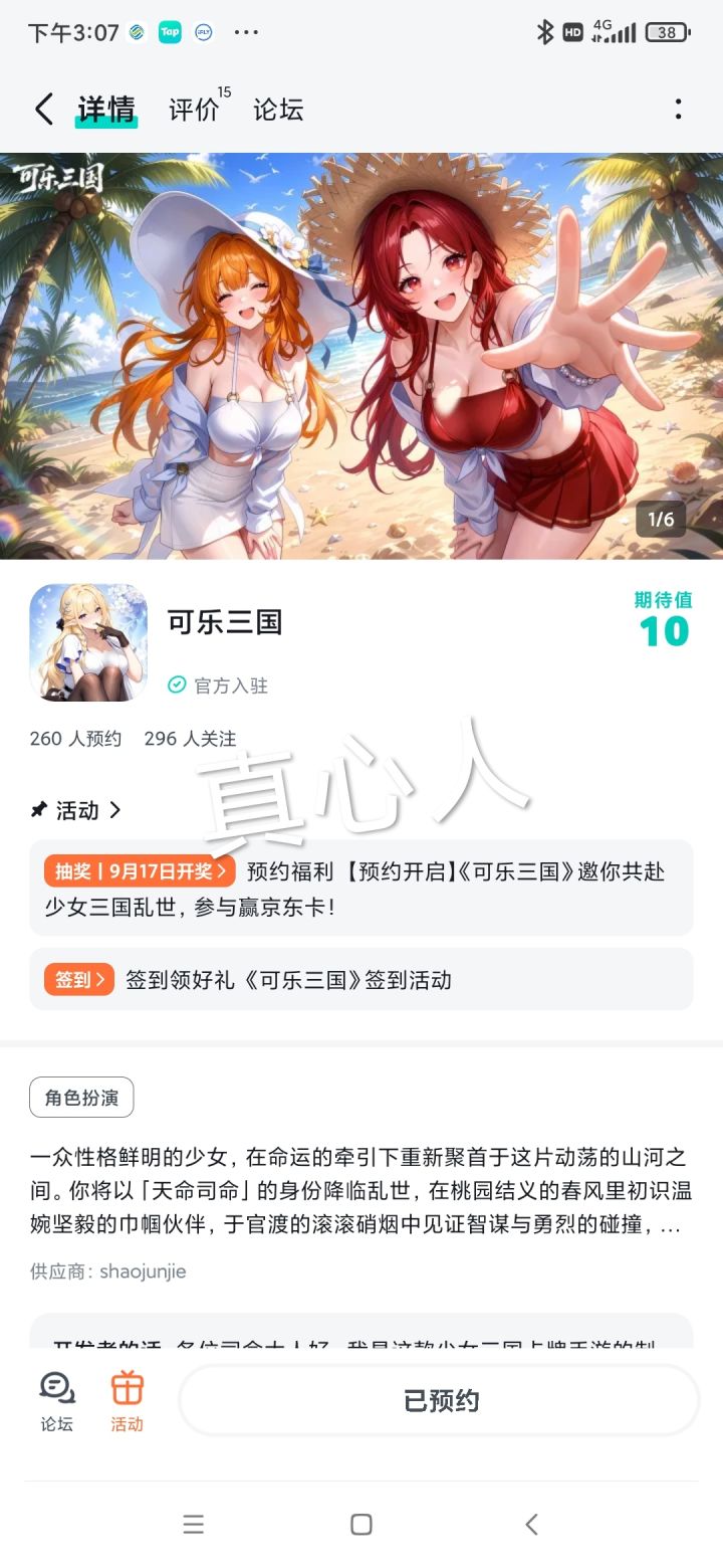 祝游戏火爆,人气长虹!截图