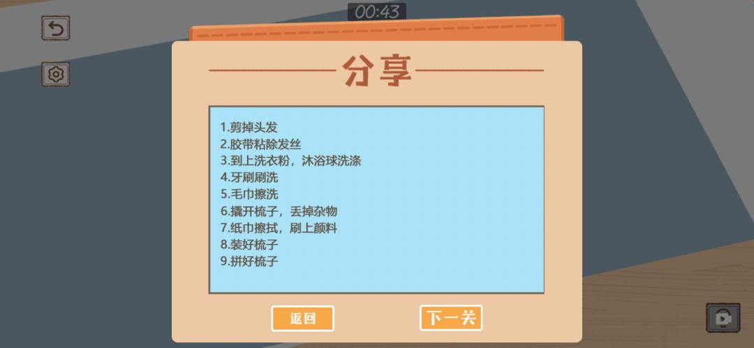 新关卡 2