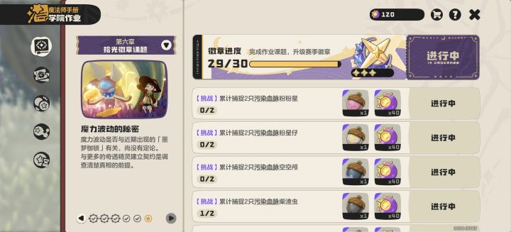 谁有这些果实啊截图