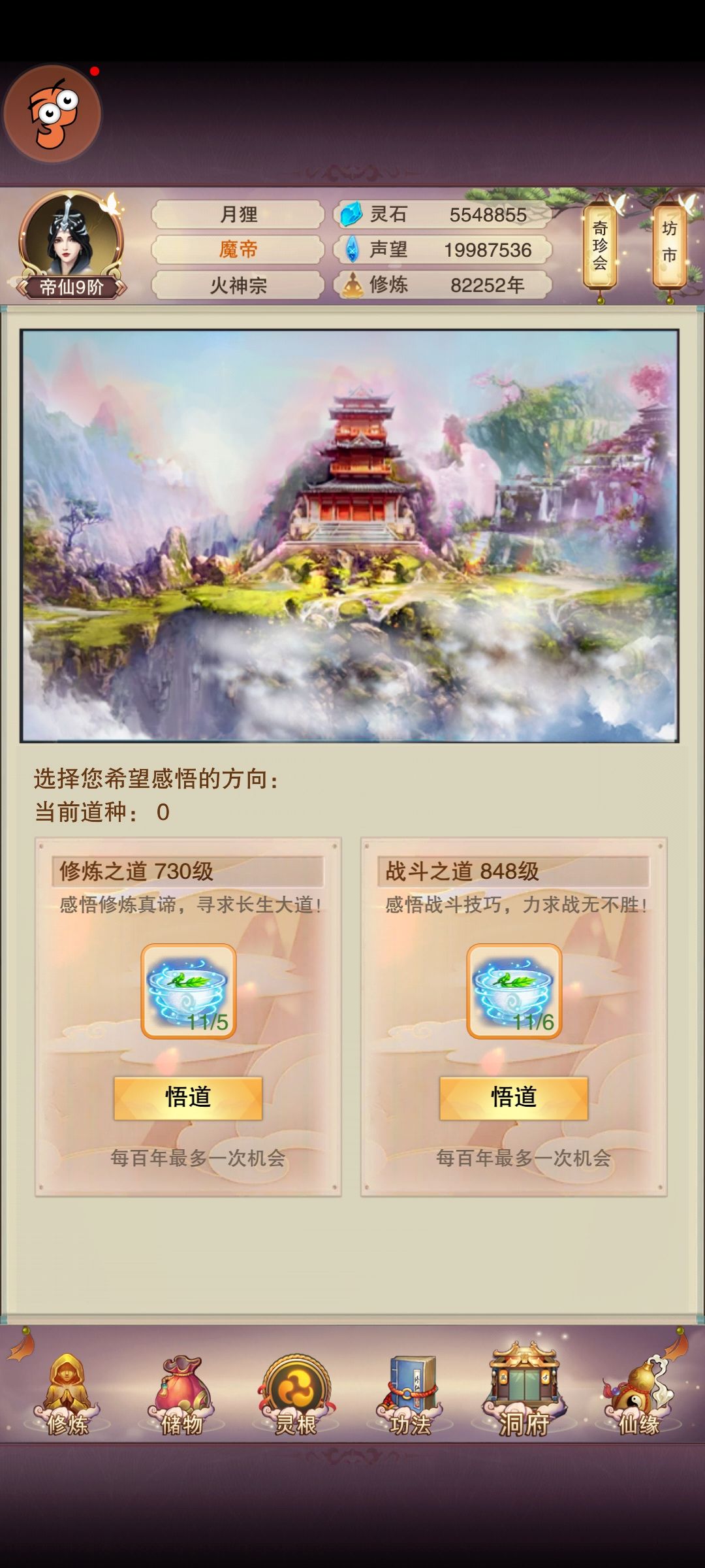 勾玄道尊纪念 4