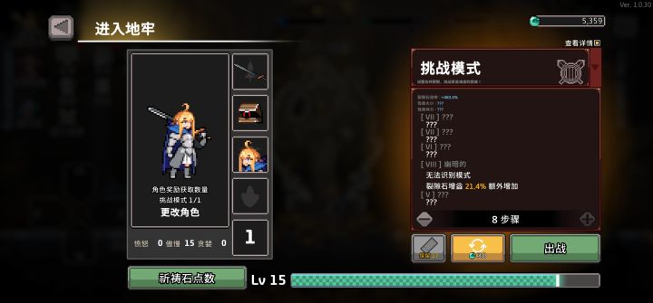 奇异地牢杀戮者皮肤截图
