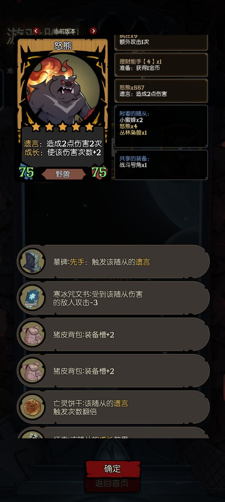 爆爆爆爆爆爆熊喷射挑战!!截图
