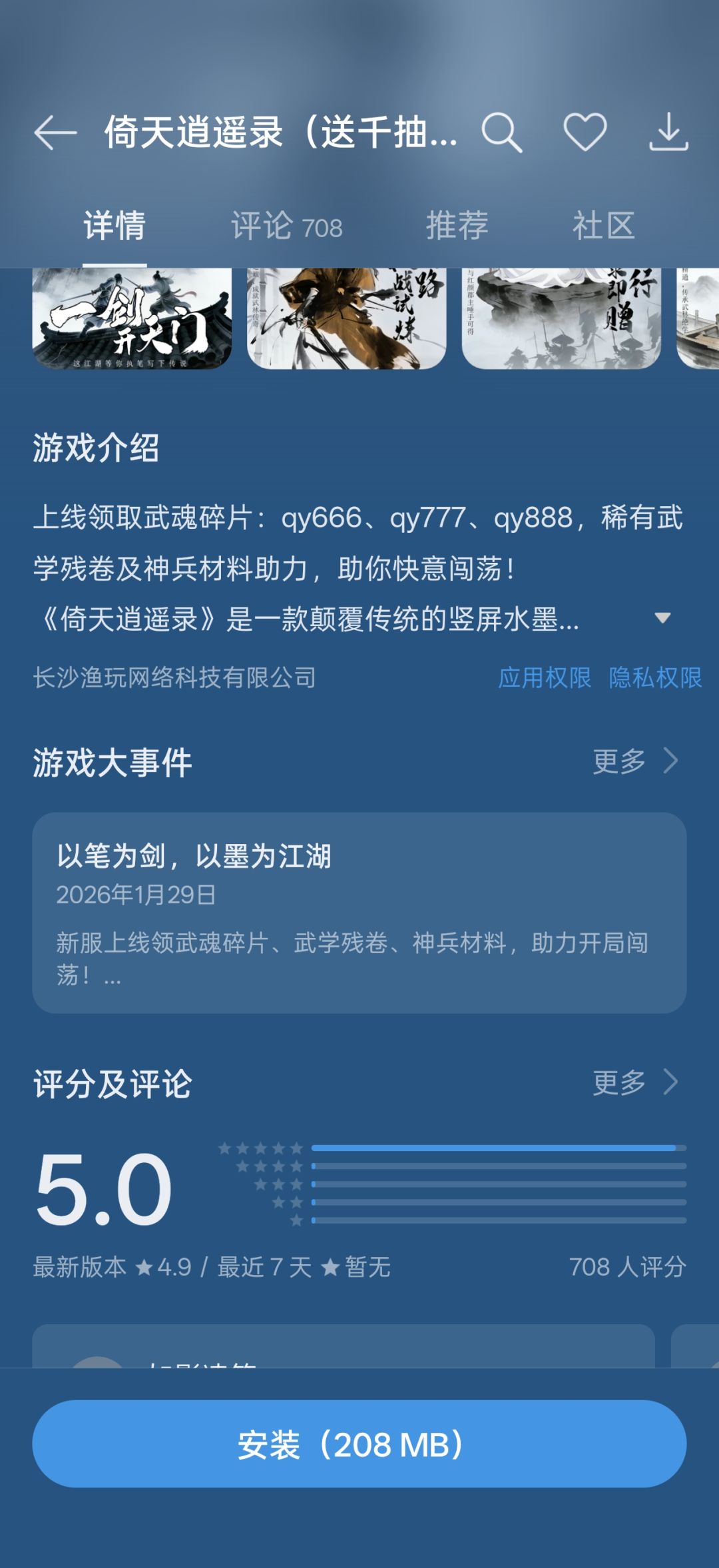 秽土转生??? 3
