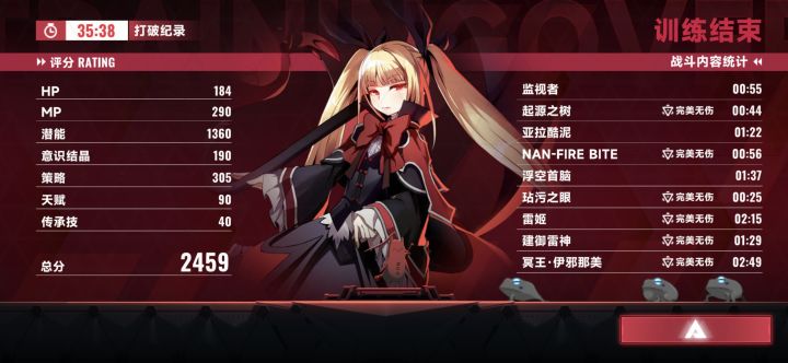 无伤新BOSS截图