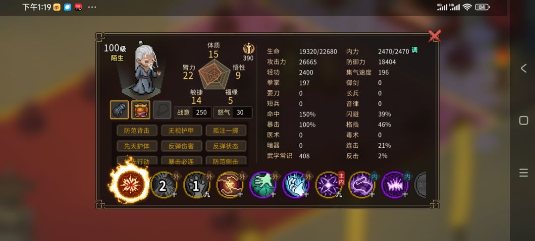 萌新打不过又想刷成就,就玩体质流,很简单 3