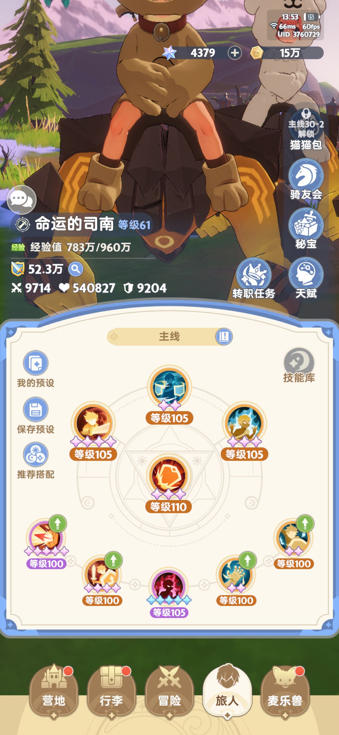 剑客删了吧 2