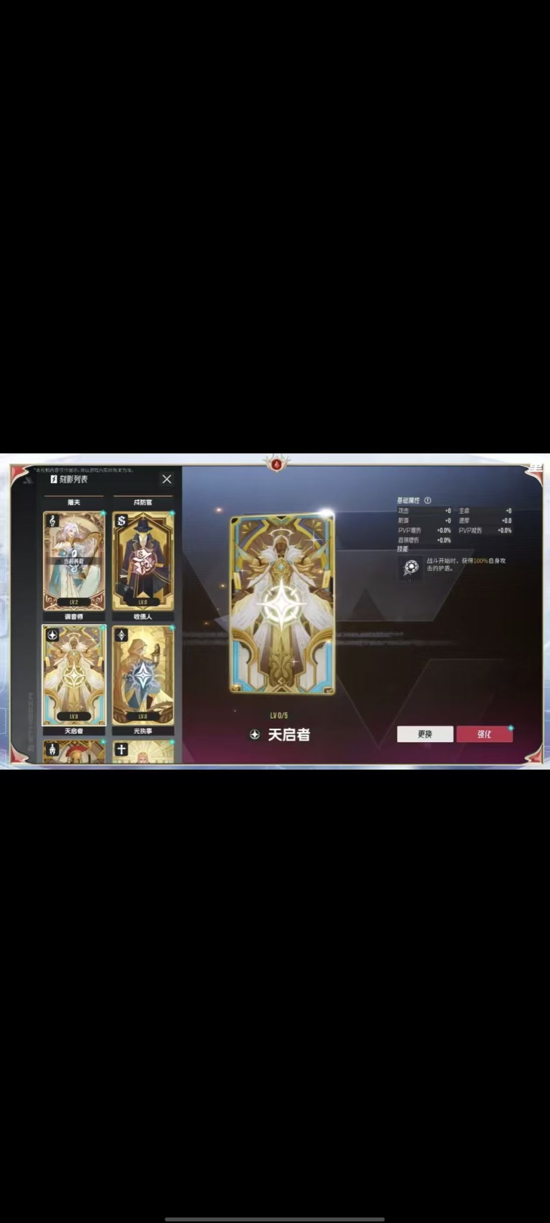 还在削攻击异格者 1