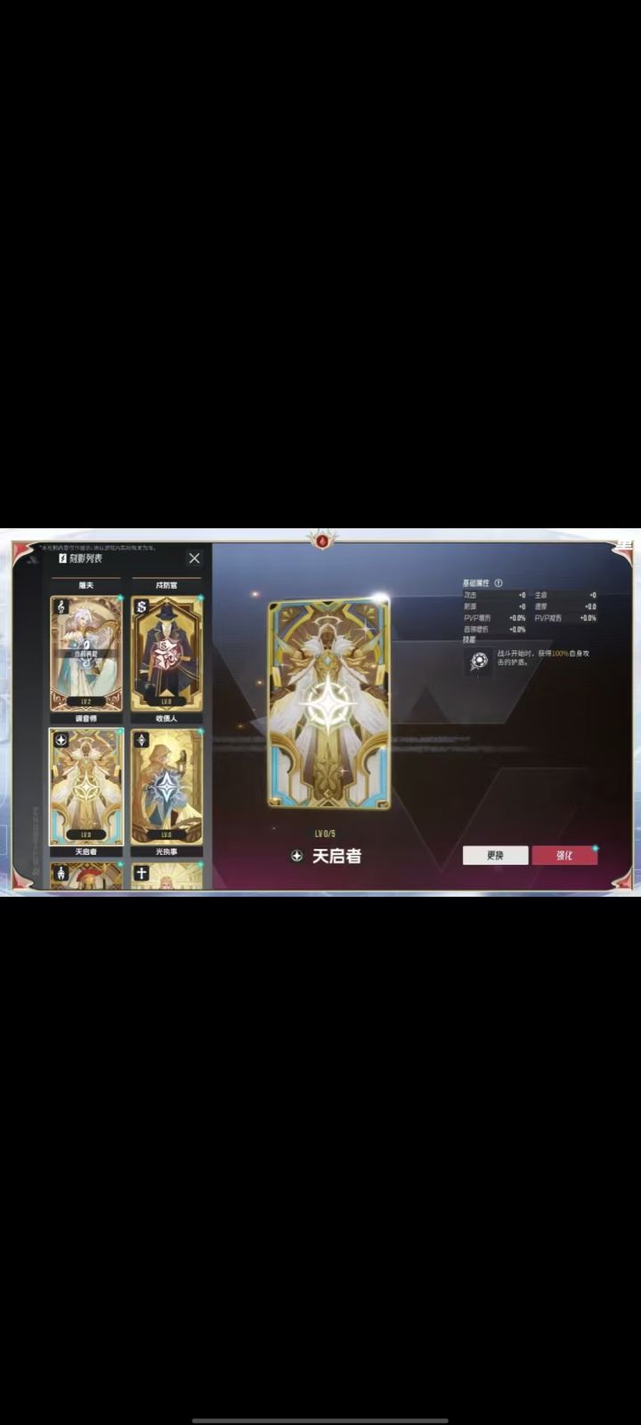 还在削攻击异格者截图