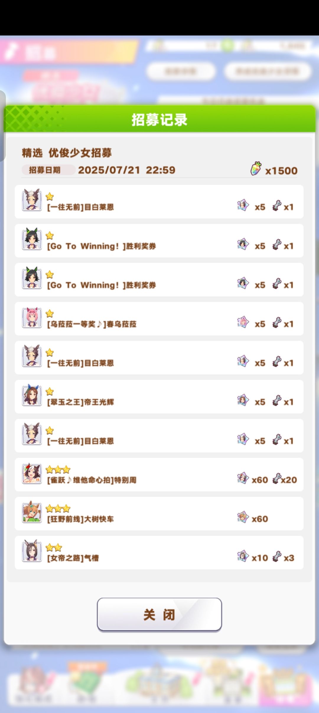 大失败 2