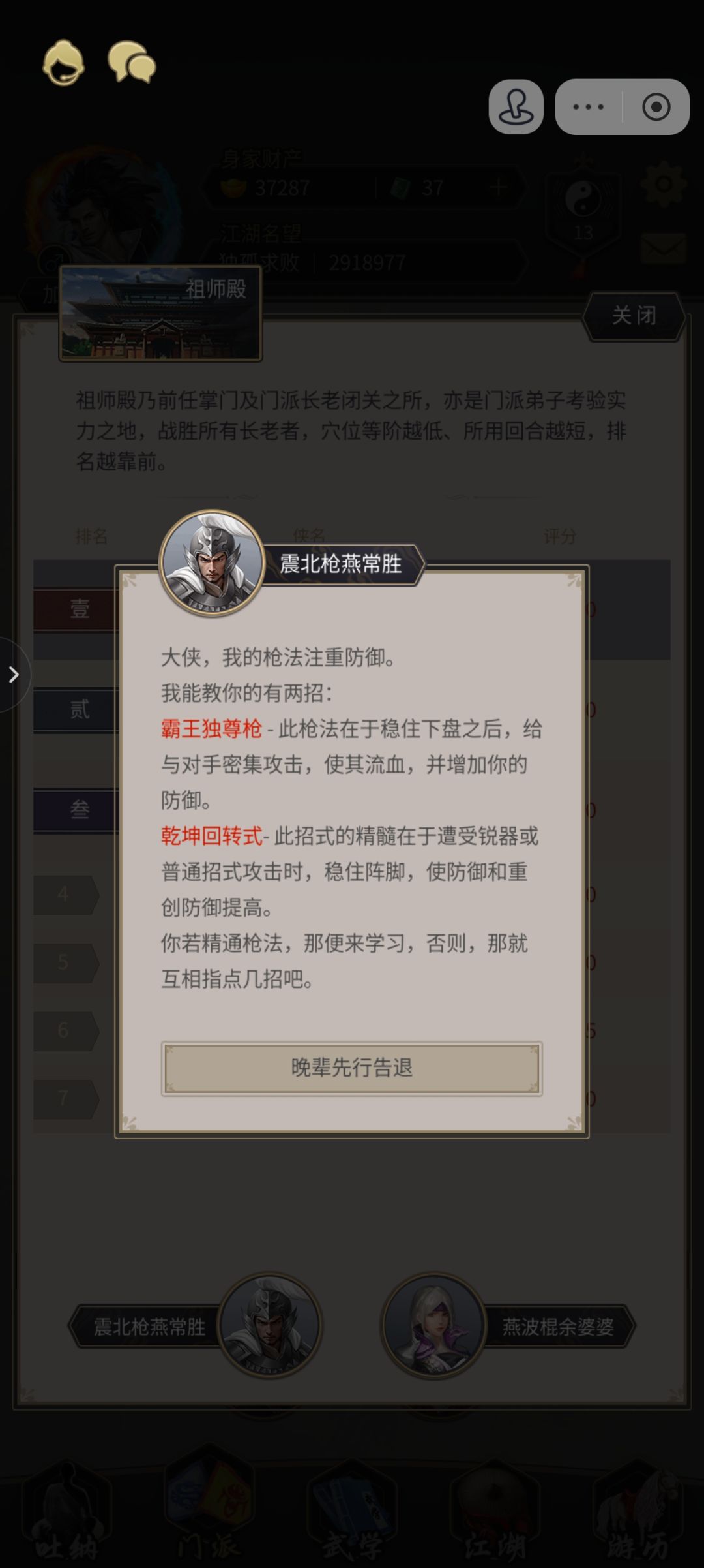 驾崩枪突破六绝 3
