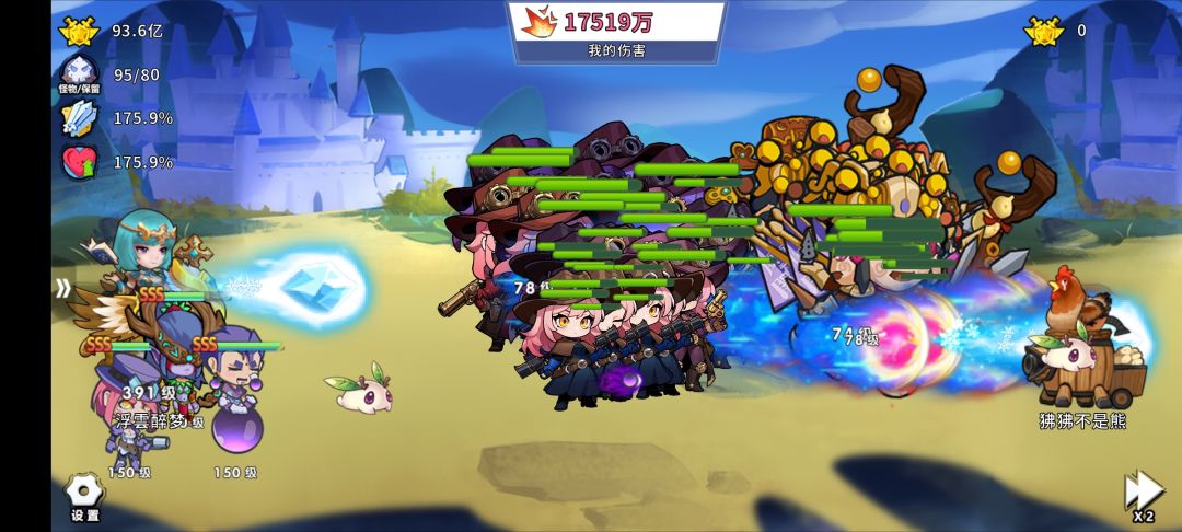 重生之我被一只小鸡灭了团 2