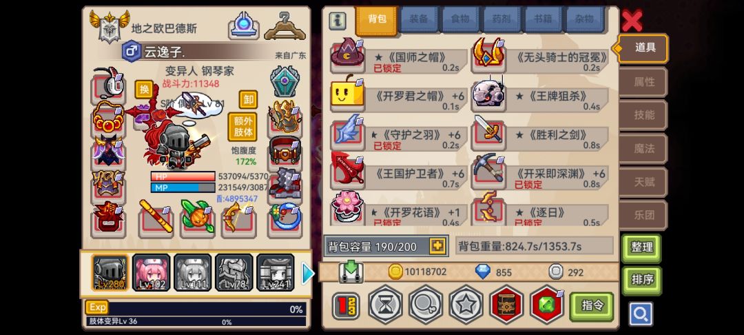 直接随便社死 2