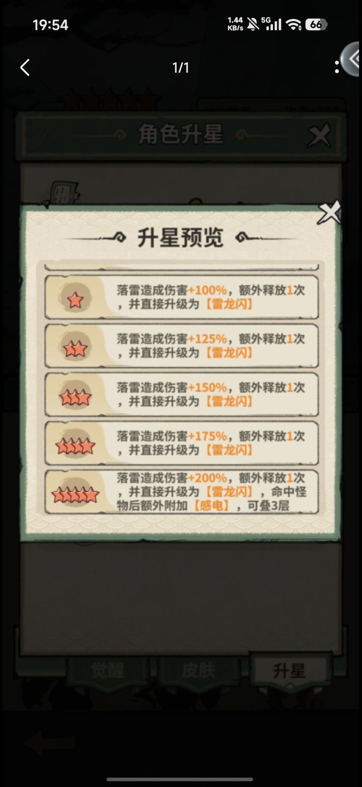 萌新攻略截图