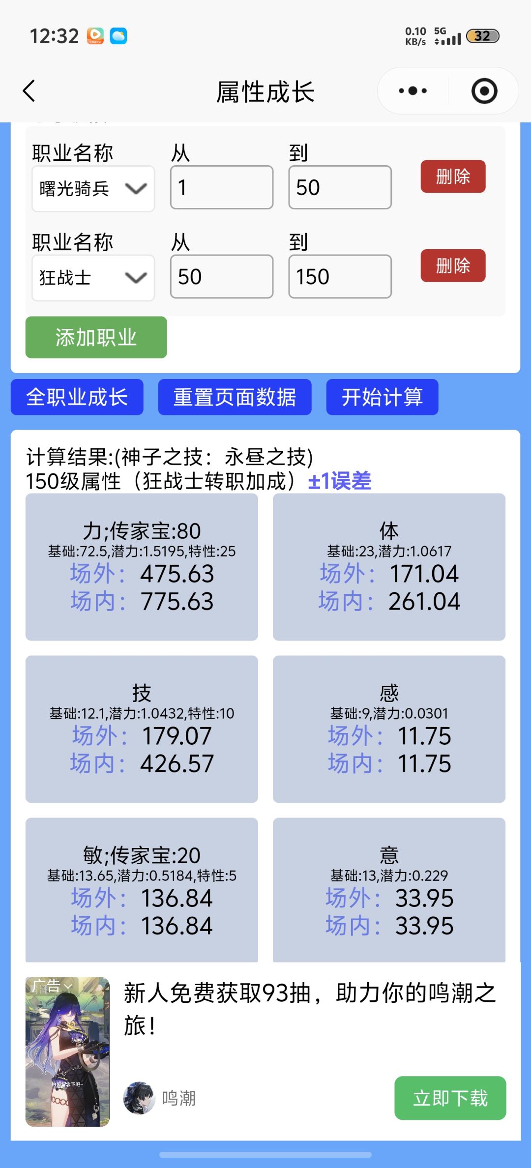 感觉吃点曙骑比吃长弓好呢 2