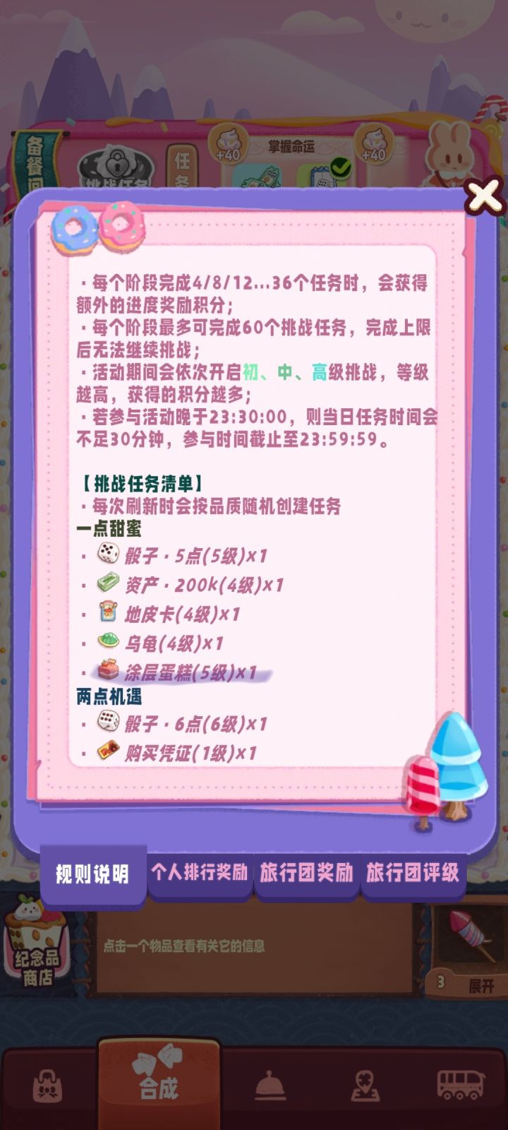 发现小bug截图