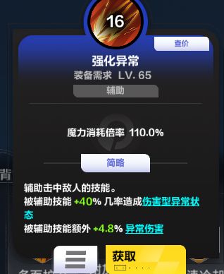 创伤不是独立计算的吗？ 5