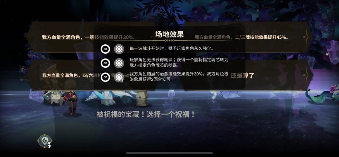 萌新幻境自存（0623 20670分→21540）截图