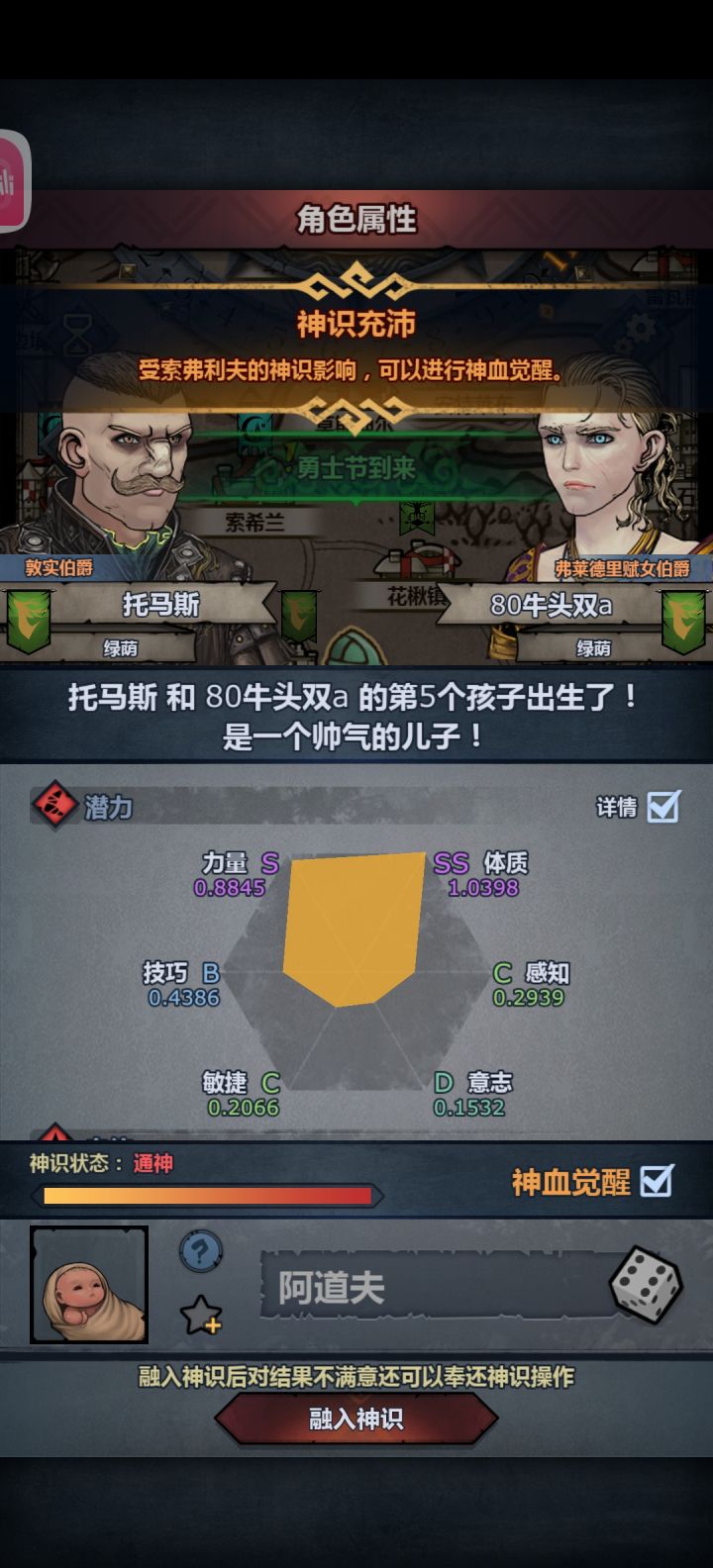 第一个还行的神子胚子截图