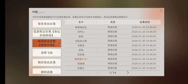 大保底才出啥意思。。。截图