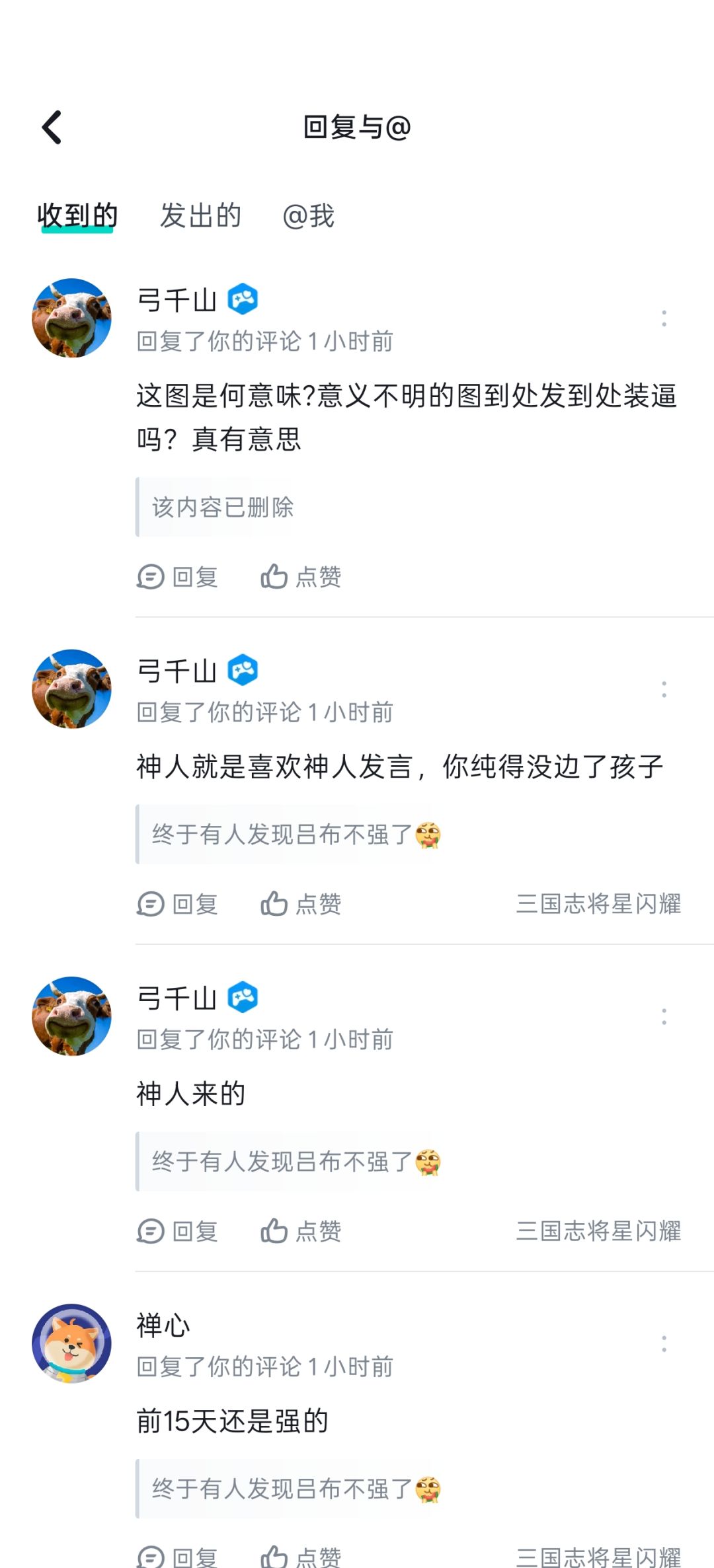 太神了好吧 1