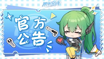 【已修复】0327《源序空间》服务器过载致歉及补偿公告