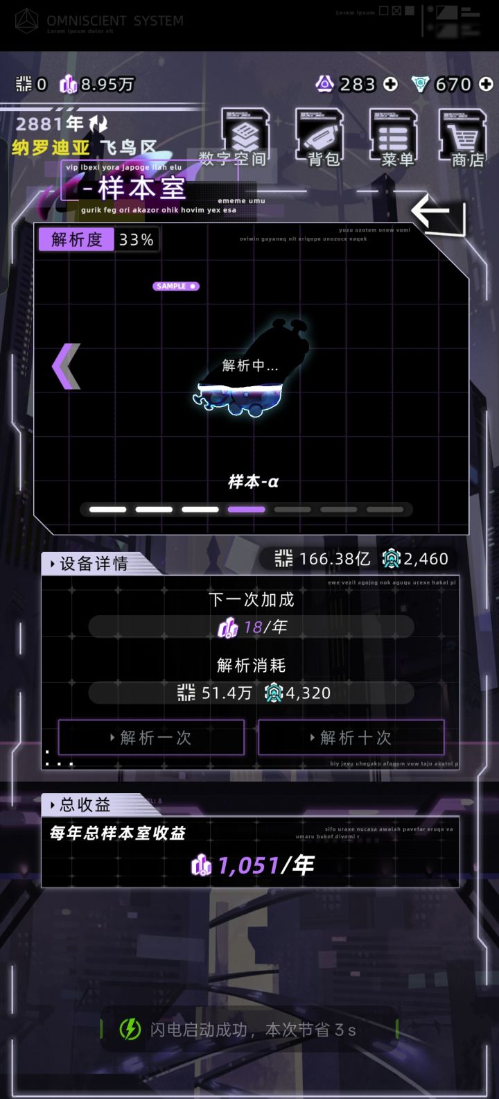医生升级真慢啊截图