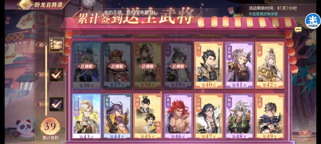 39天5000万打卡 2
