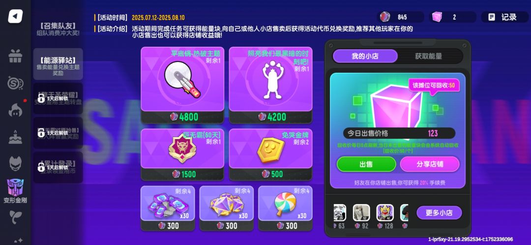回收价123,需要的加一加 1