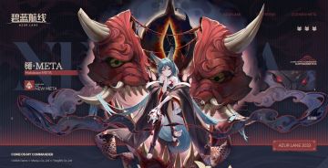 船舰新增「樋·META」丨看你这弱不禁风的样子，真是不让人省心啊~