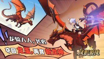 【世界观揭秘】在《风影游侠》当驯龙骑士是种什么体验？