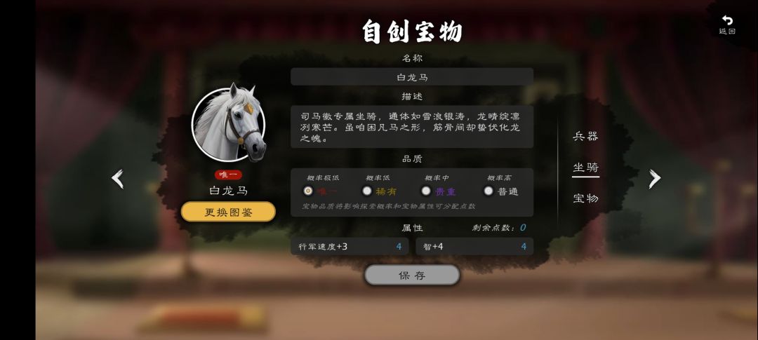 宝物介绍分享 15