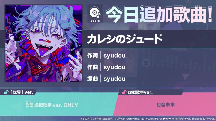 🎵歌曲情报🎤截图