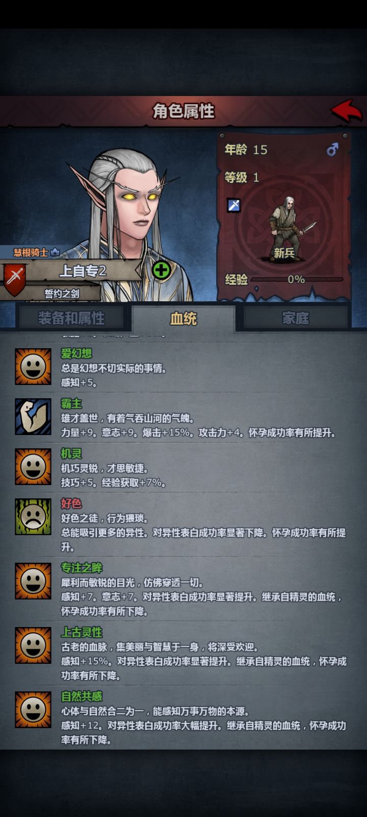 一门双至尊截图
