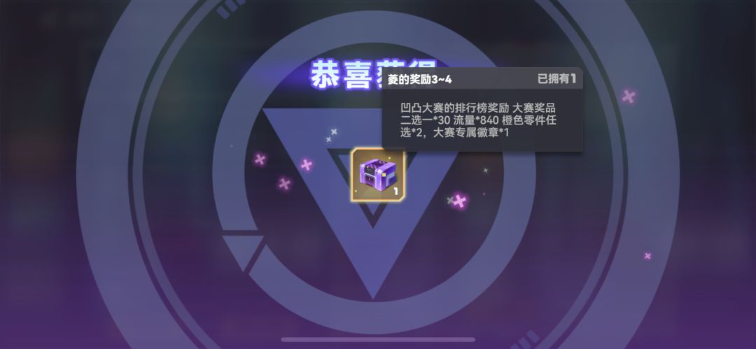 大赛徽章哪去了? 1