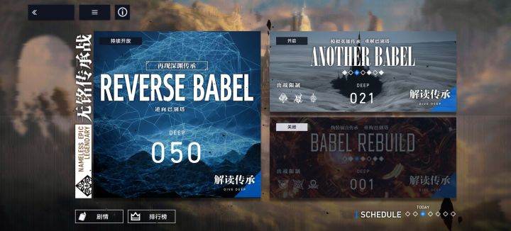 传承塔早爬晚爬有区别吗截图