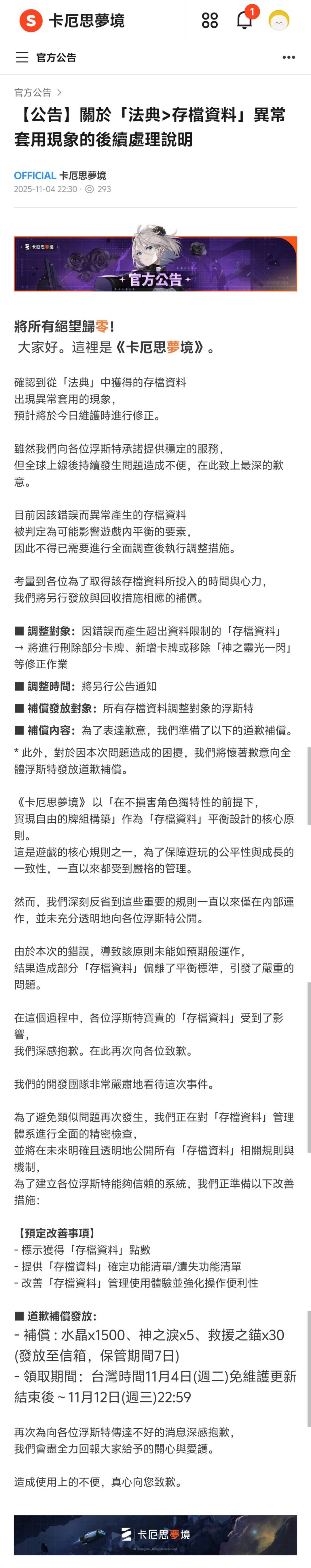 关于困难5无上限存档的官方公告 1