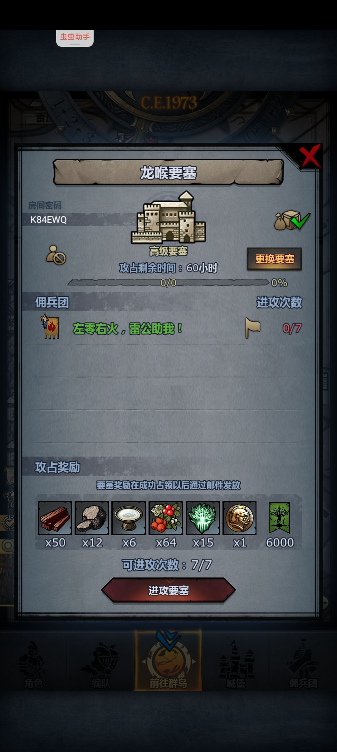 周车,远梦龙 3